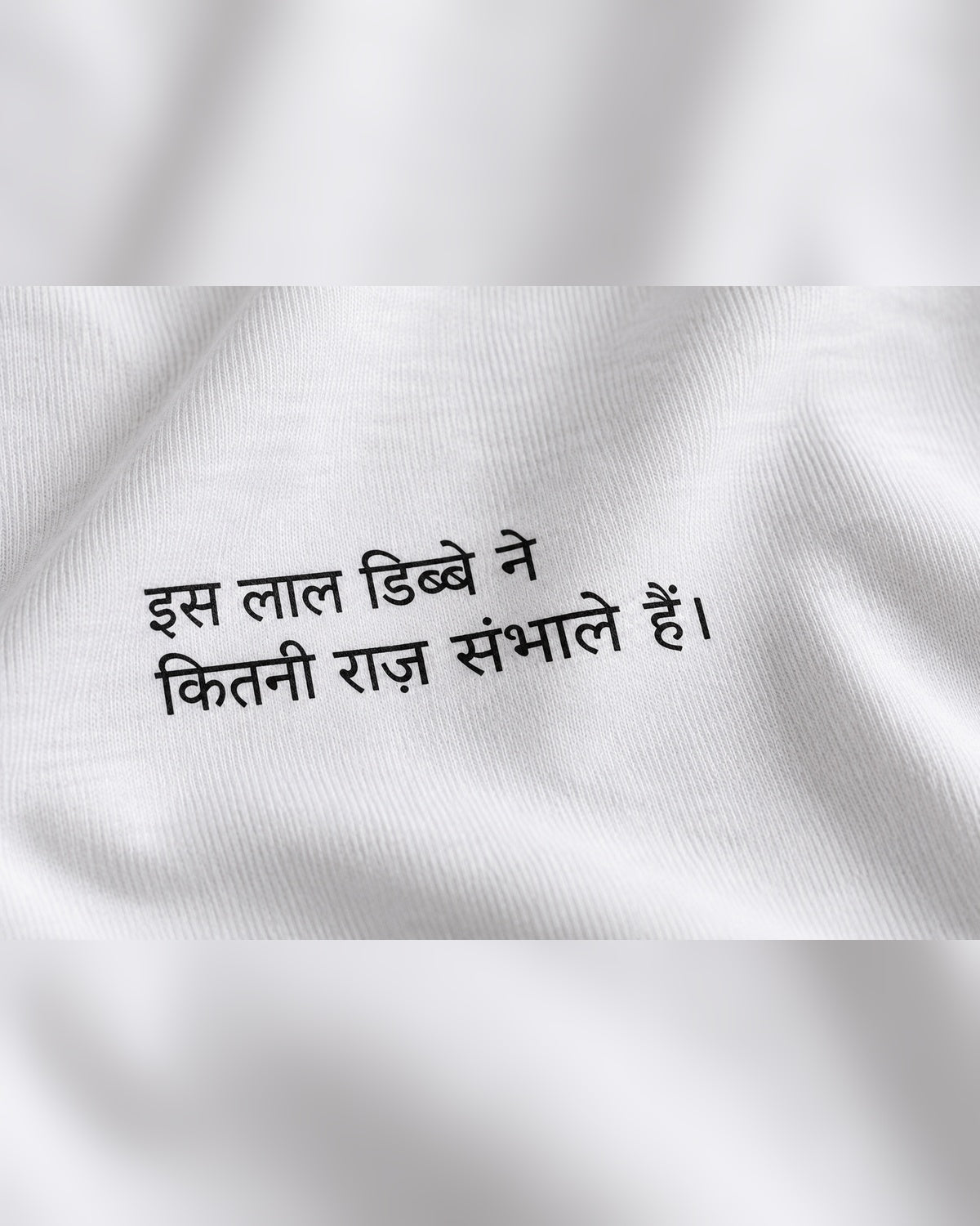Postal Box T-shirt, white, quote